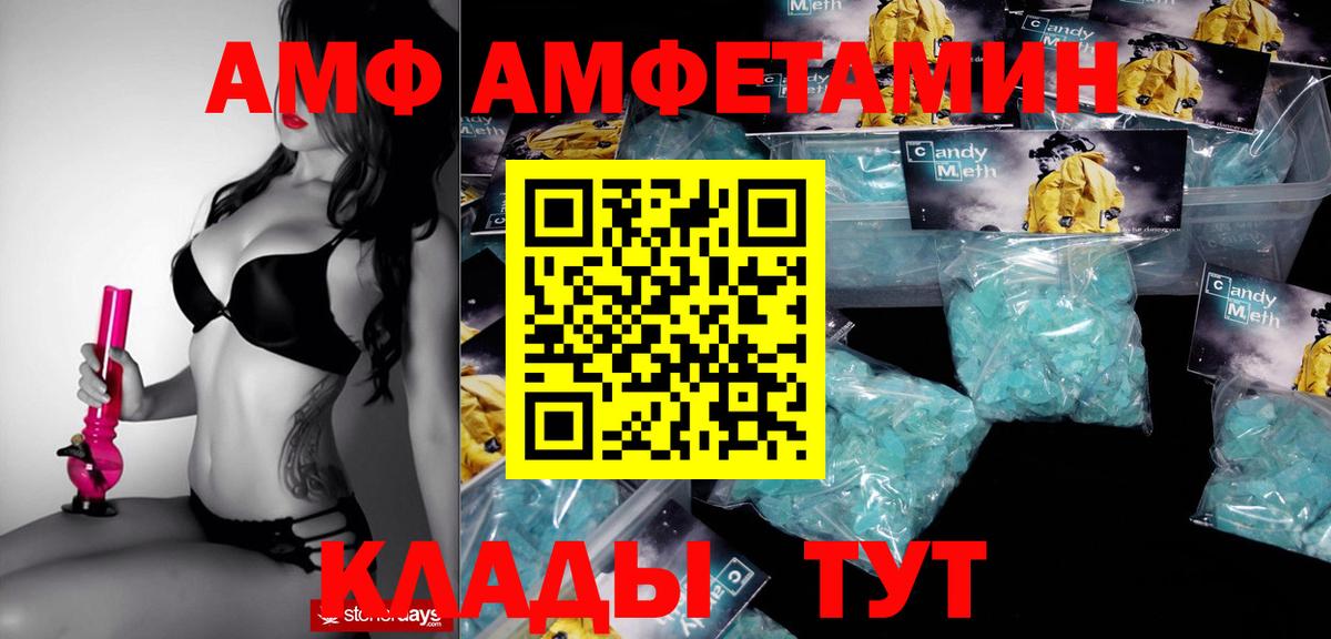 Амфетамин Premium Киселёвск