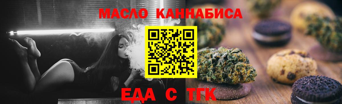 Киселёвск  Печенье с ТГК марихуана  Вход с VPN 