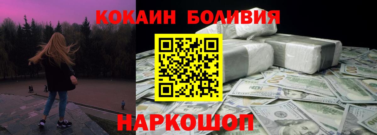 Кокаин  Кокаин FishScale  Вход с VPN  Киселёвск 