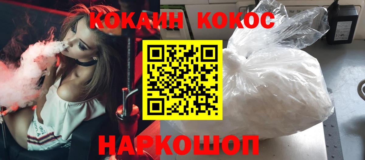 COCAIN 97% Киселёвск