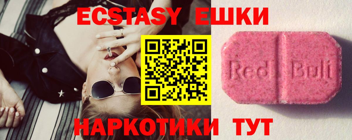 Ecstasy Philipp Plein  Ecstasy диски  Киселёвск  Вход с VPN 