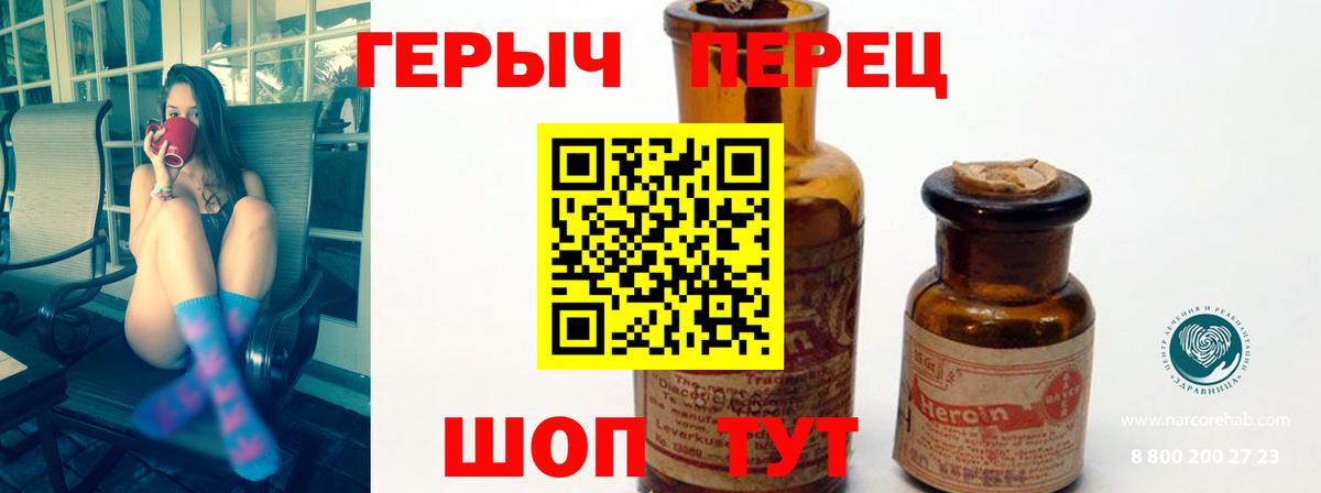 Героин гречка  Вход с VPN  Киселёвск 