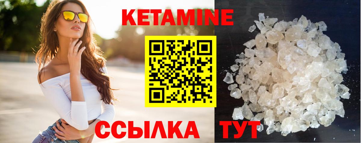 Кетамин ketamine Киселёвск