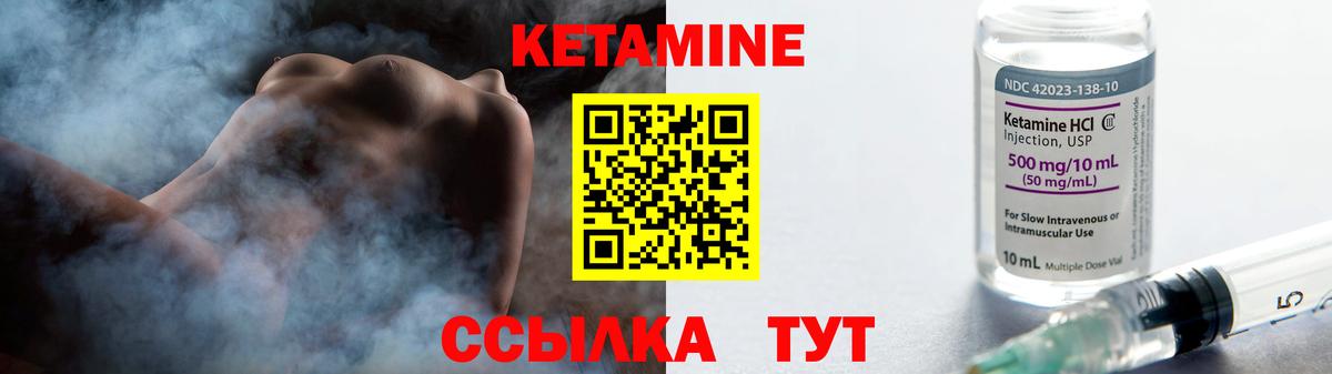 КЕТАМИН ketamine  Вход с VPN  Киселёвск 