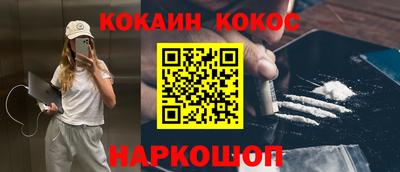 молекула духа Канаш