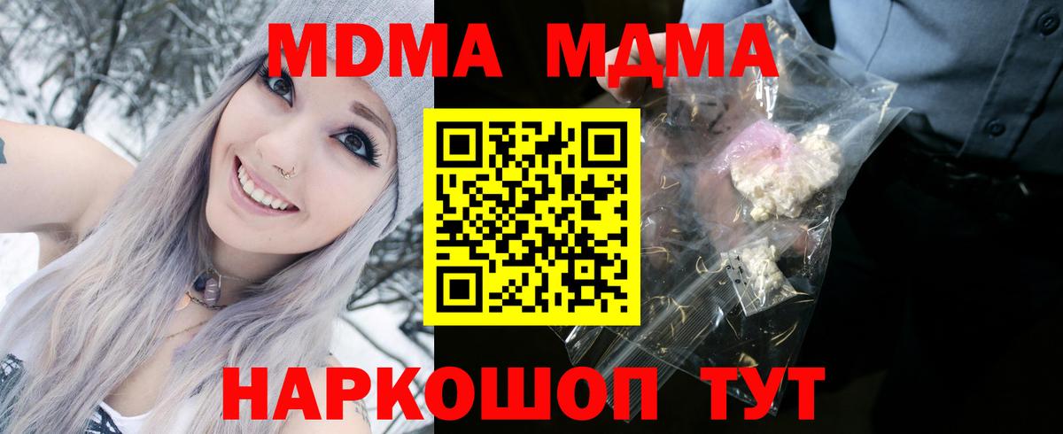MDMA crystal Киселёвск