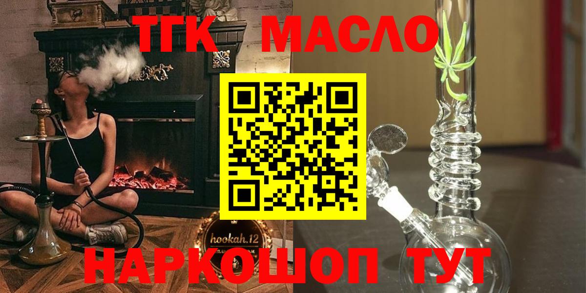Дистиллят ТГК THC oil  Вход с VPN  Дистиллят ТГК гашишное масло  Киселёвск 
