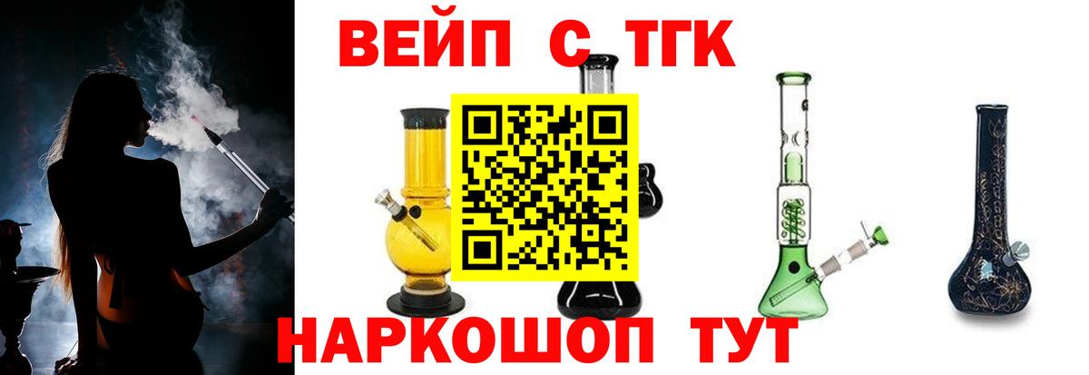 Дистиллят ТГК THC oil Киселёвск