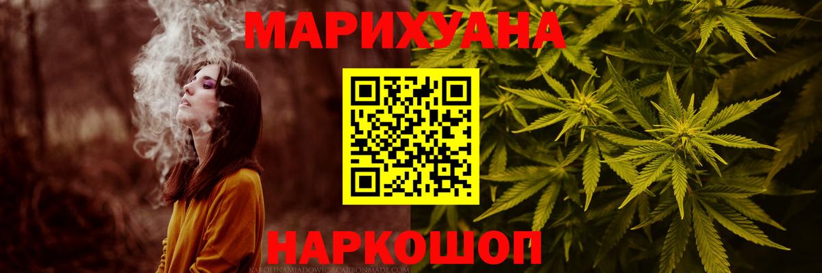 Канабис MAZAR Киселёвск